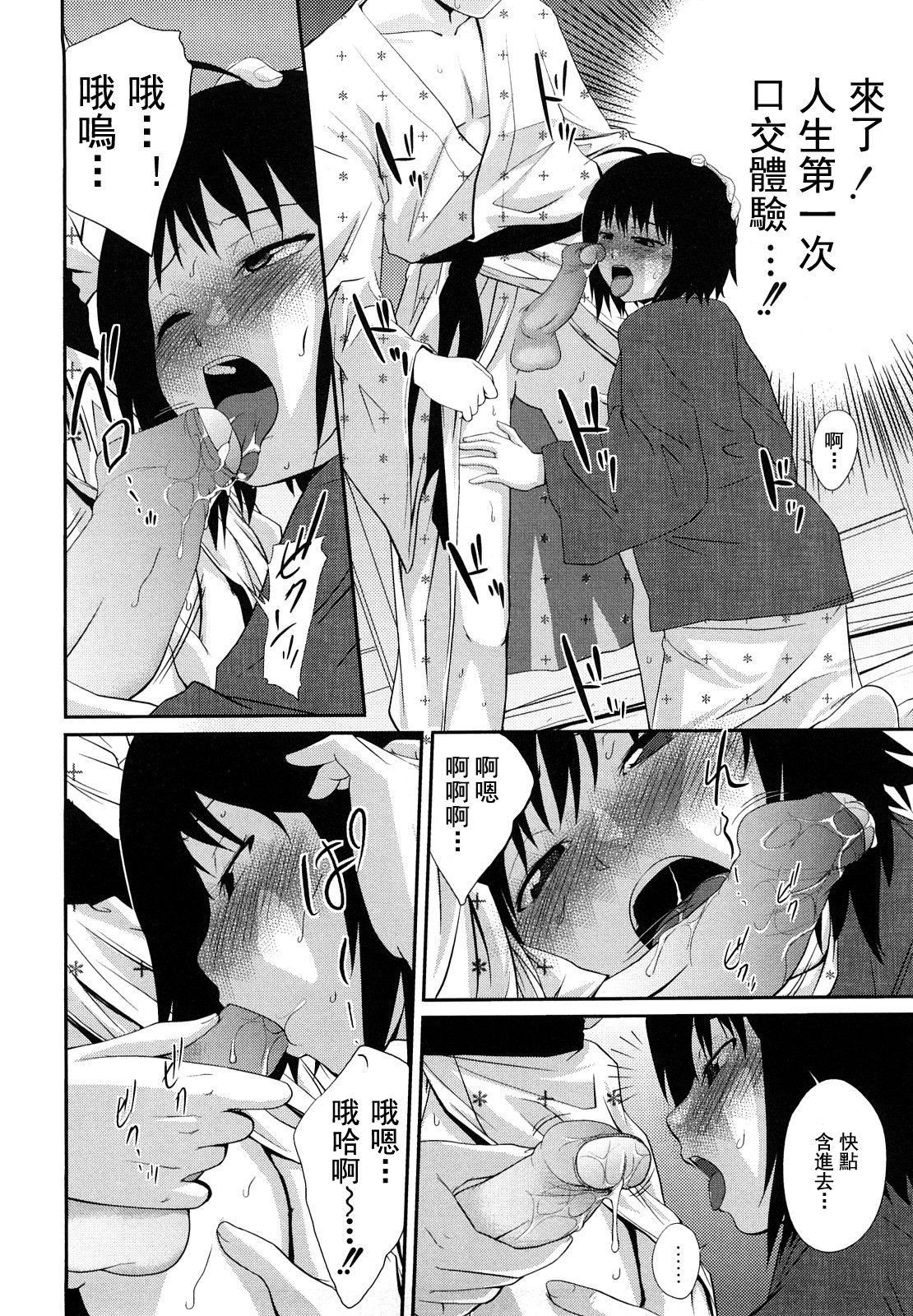 [椿十四郎]姉妹みっくす[中國翻訳][椿十四郎]姉妹みっくす[中國翻訳]