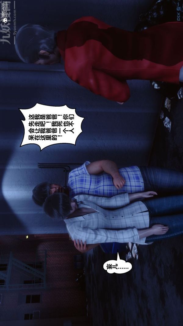 [3D]秘密第31章-03話