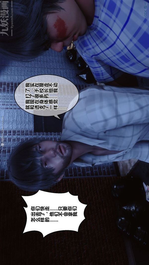 [3D]秘密第31章-03話