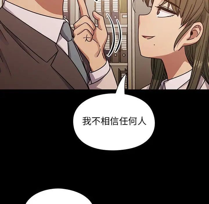 罪与罚第37话