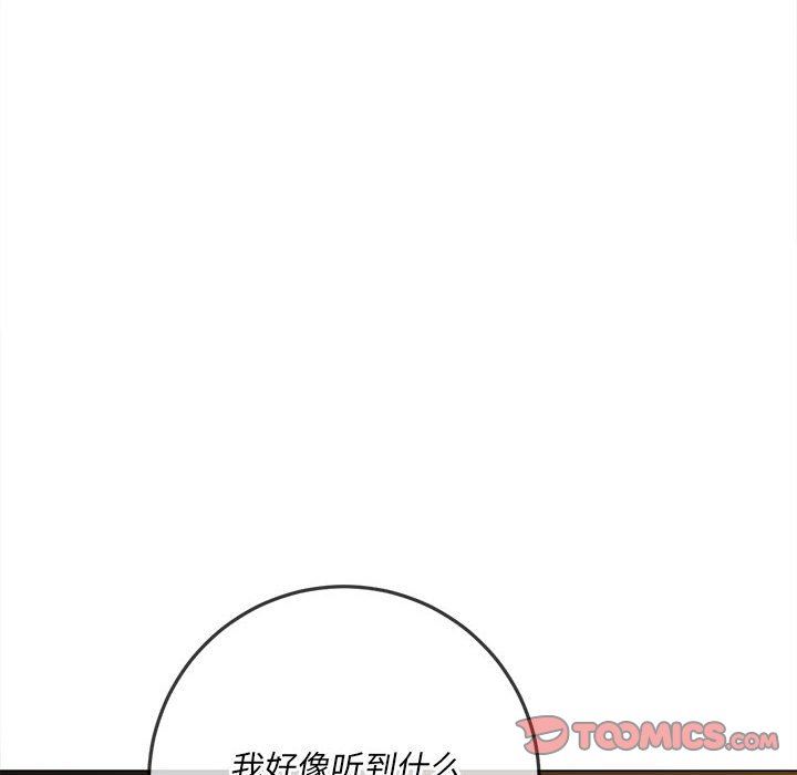 难缠小恶女第140话