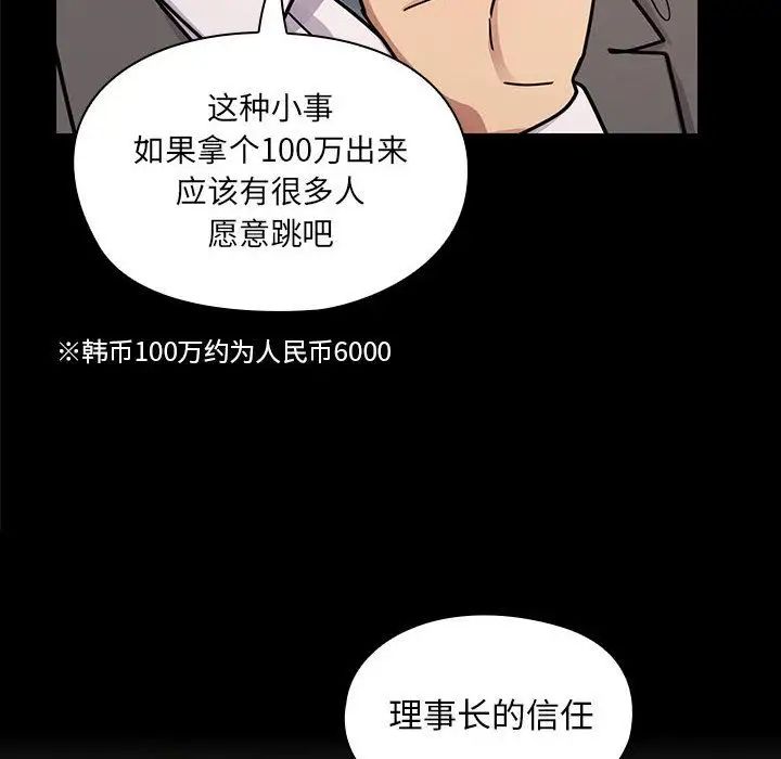 罪与罚第37话