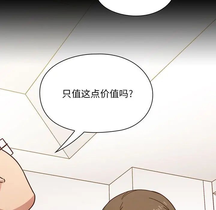 罪与罚第37话
