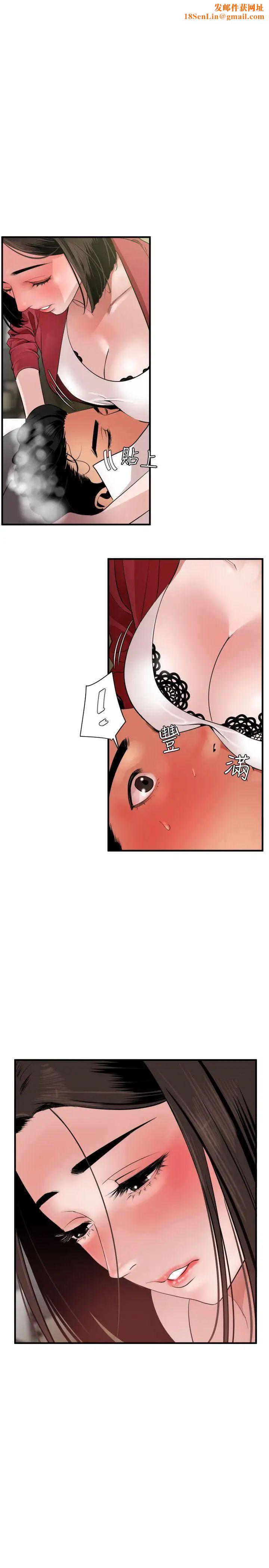欲求王第31話-髮廊姐姐...那裡不行啦