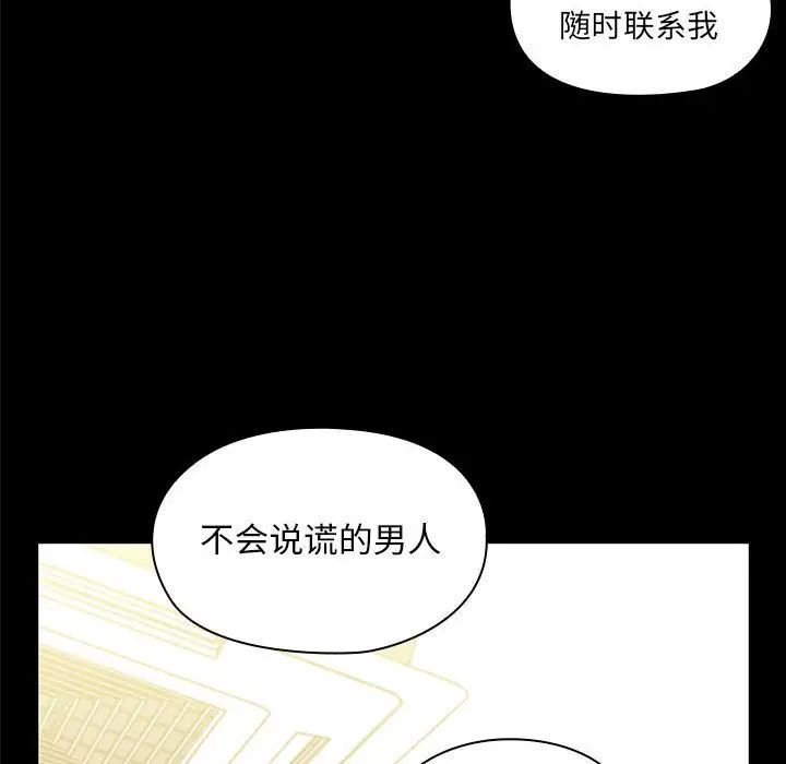 罪与罚第37话