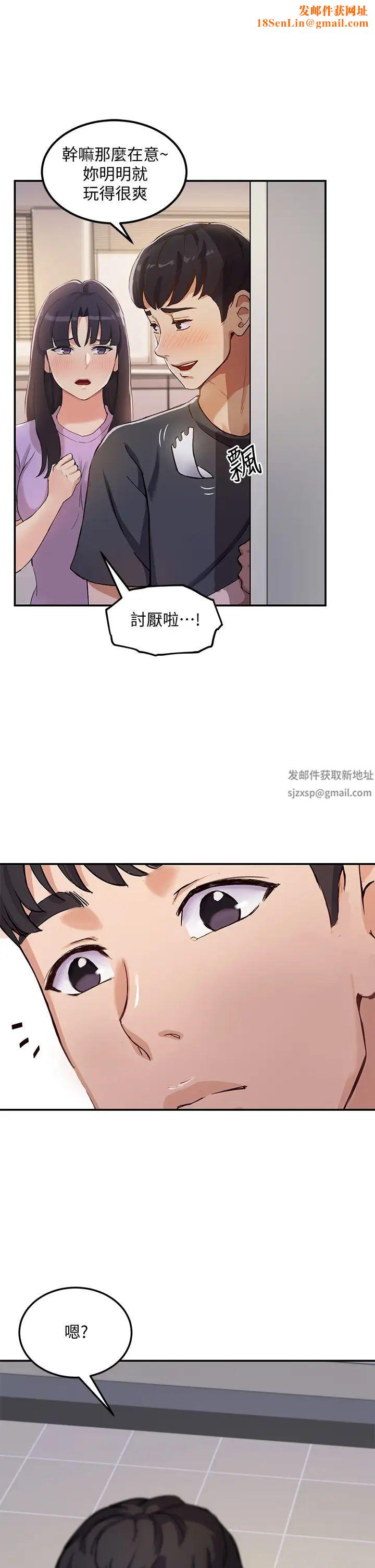 指導女大生第1話-發情的大學生們