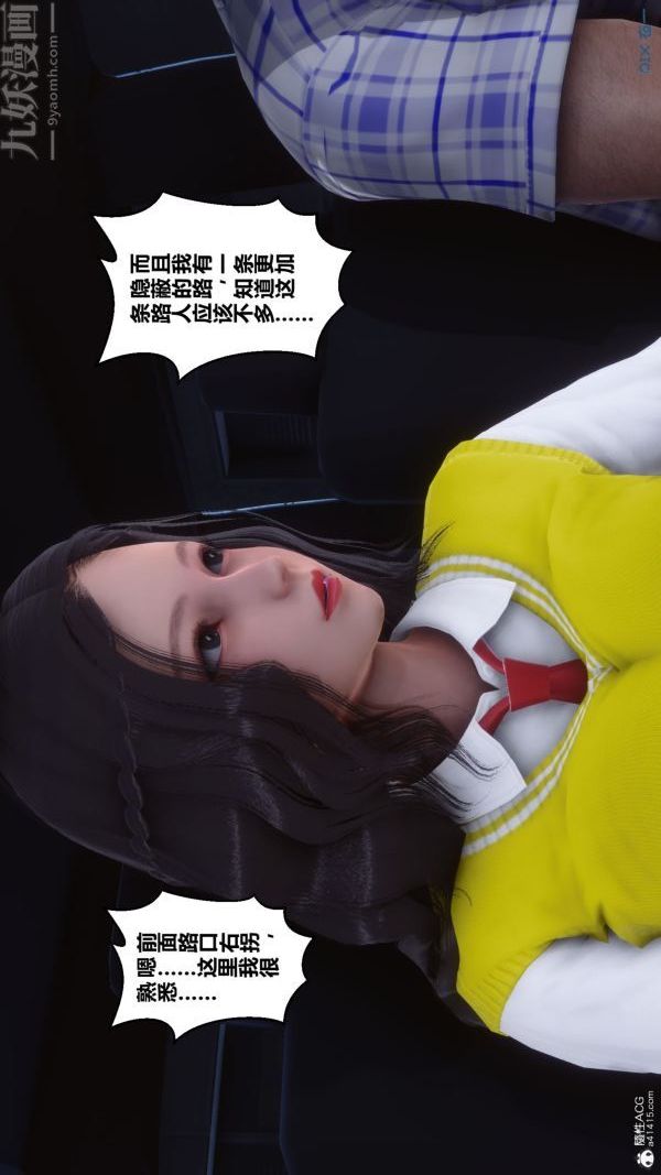 [3D]秘密第31章-03话