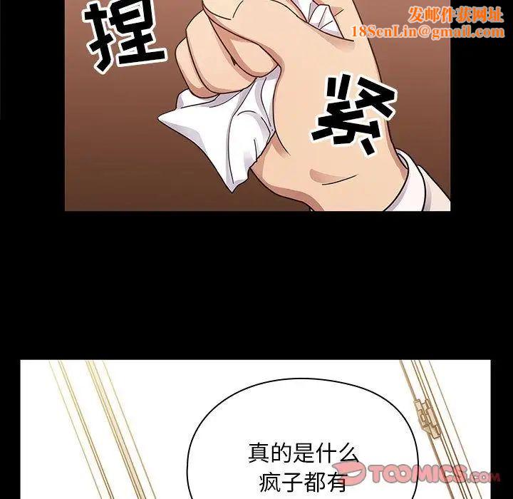 罪与罚第37话