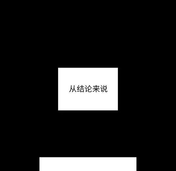 罪与罚第37话