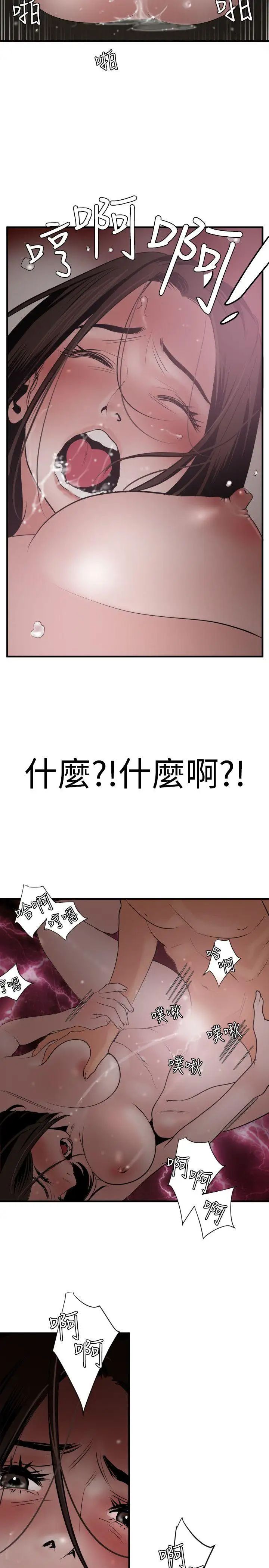 欲求王第31話-髮廊姐姐...那裡不行啦