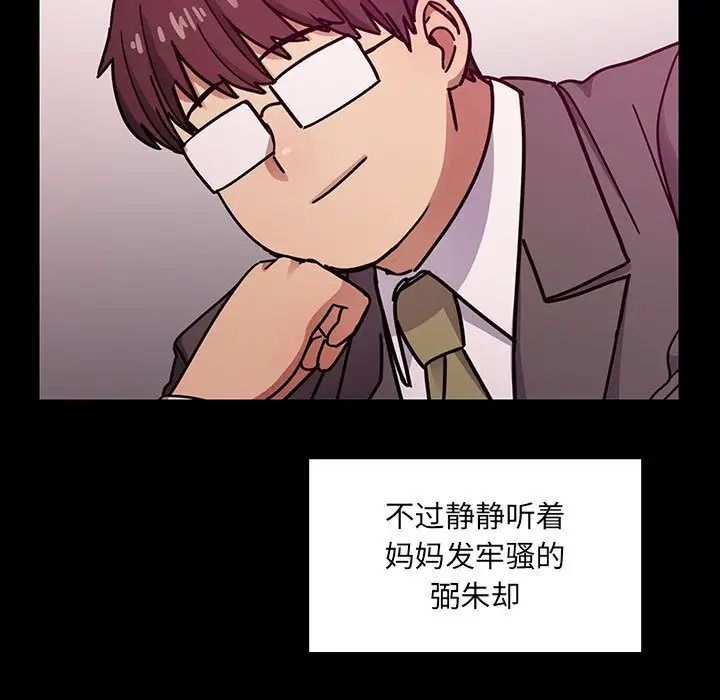 罪与罚第37话