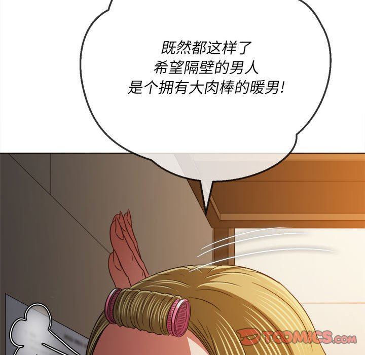 難纏小惡女第141話