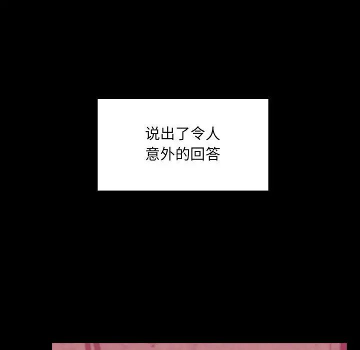 罪与罚第37话