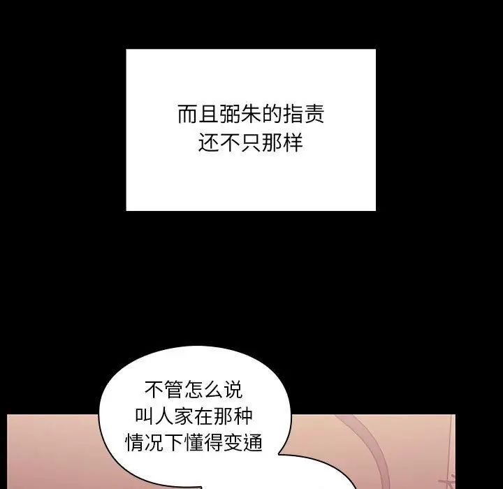 罪与罚第37话