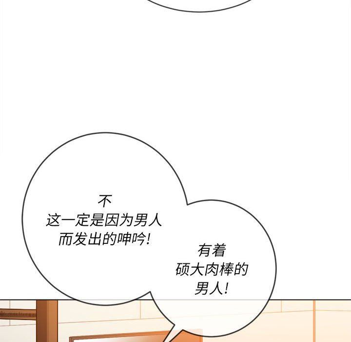 难缠小恶女第141话