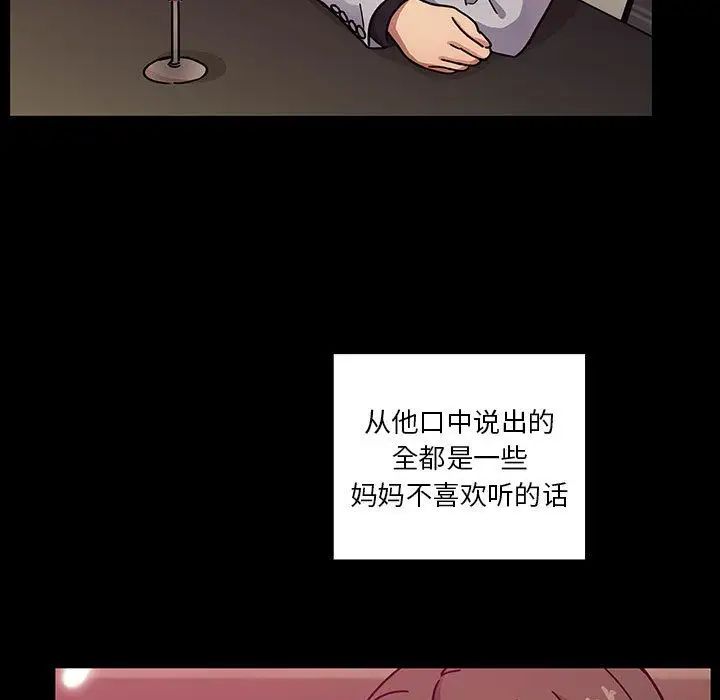 罪与罚第37话