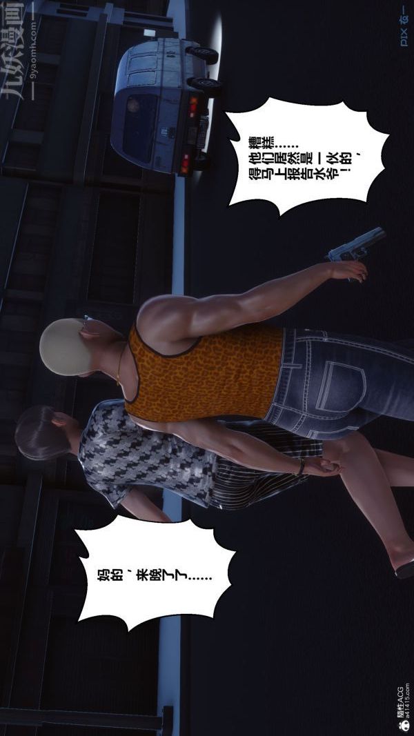 [3D]秘密第31章-03話