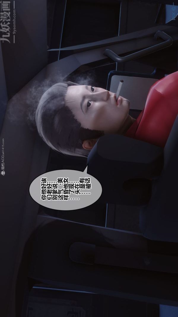 《[3D]秘密》第31章-03话