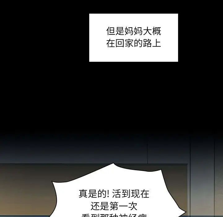 罪与罚第37话