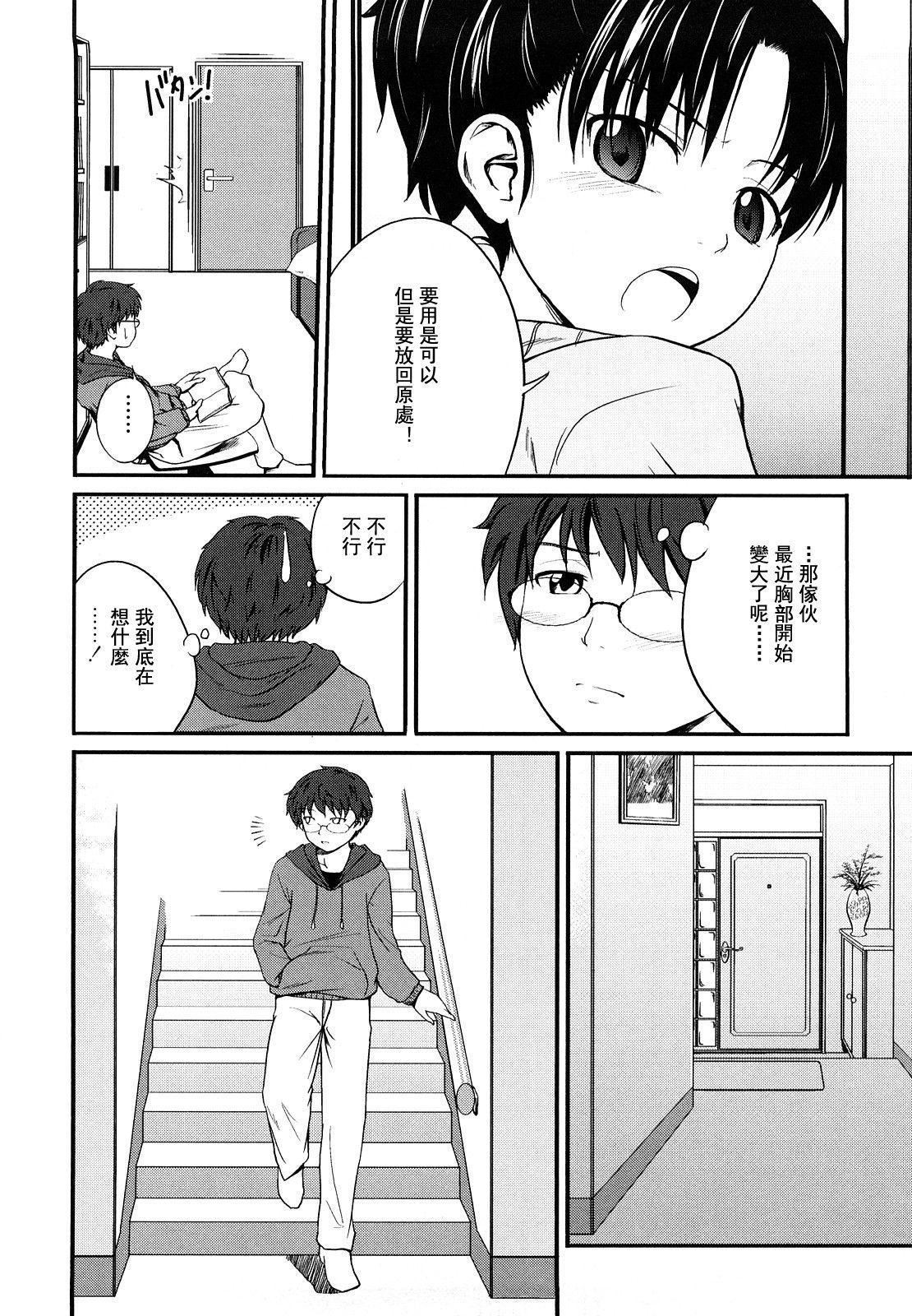 [椿十四郎]姉妹みっくす[中国翻訳][椿十四郎]姉妹みっくす[中国翻訳]