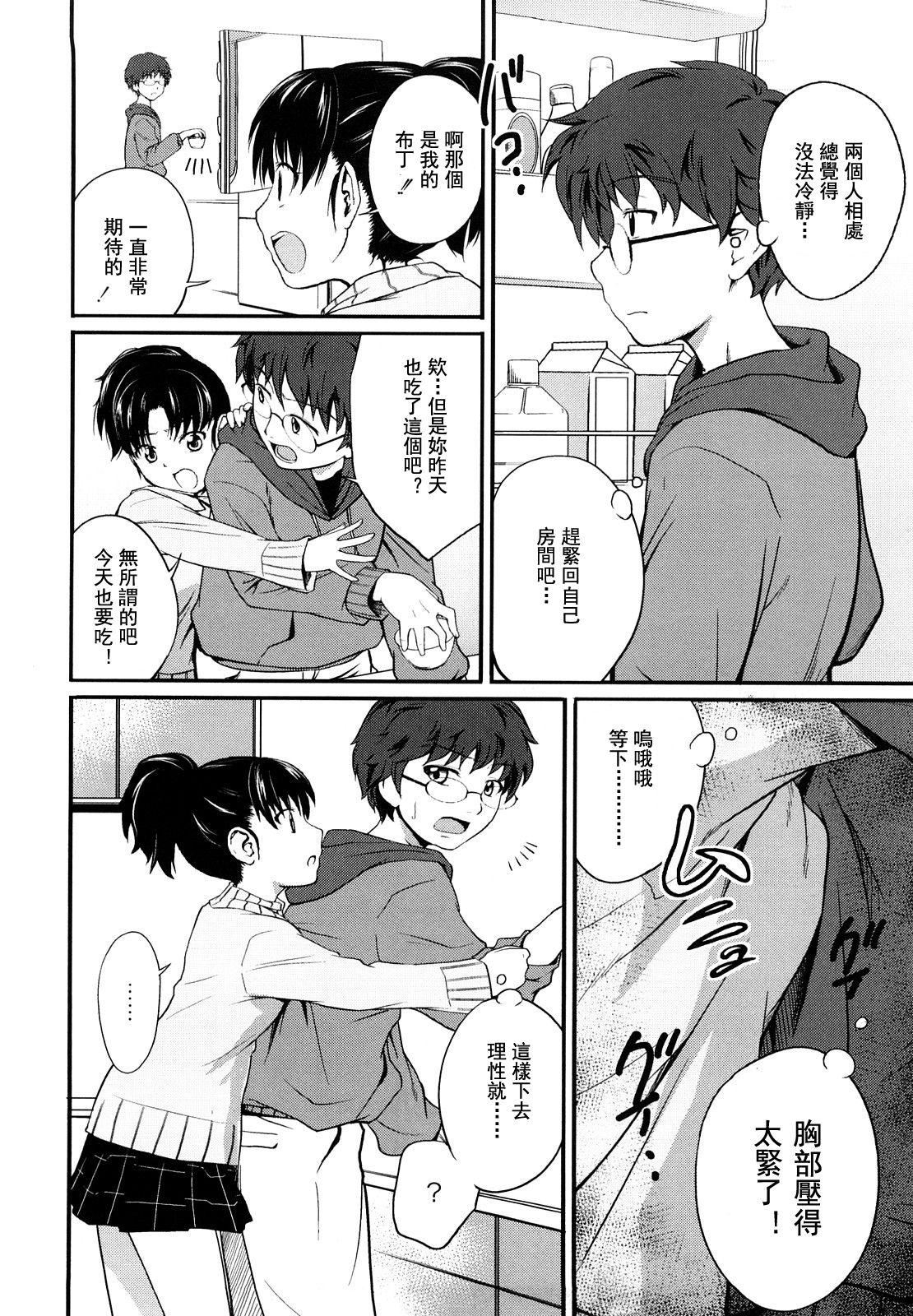 [椿十四郎]姉妹みっくす[中国翻訳][椿十四郎]姉妹みっくす[中国翻訳]