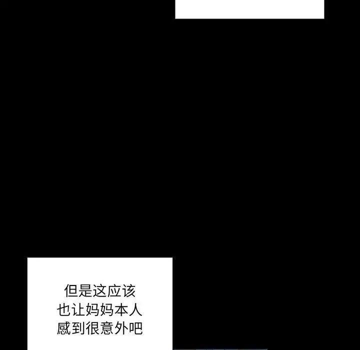 罪与罚第37话