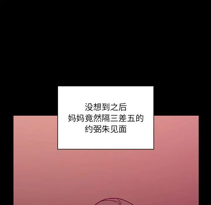 罪与罚第37话