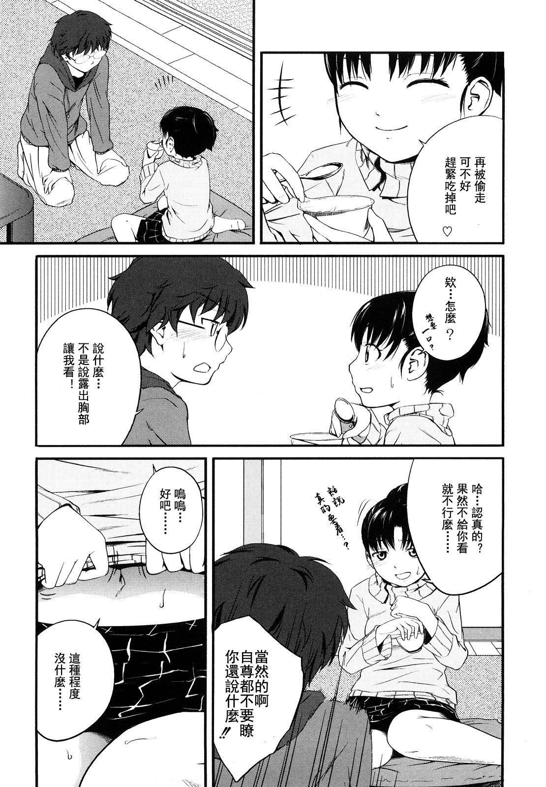 [椿十四郎]姉妹みっくす[中国翻訳][椿十四郎]姉妹みっくす[中国翻訳]