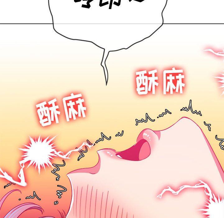 難纏小惡女第141話