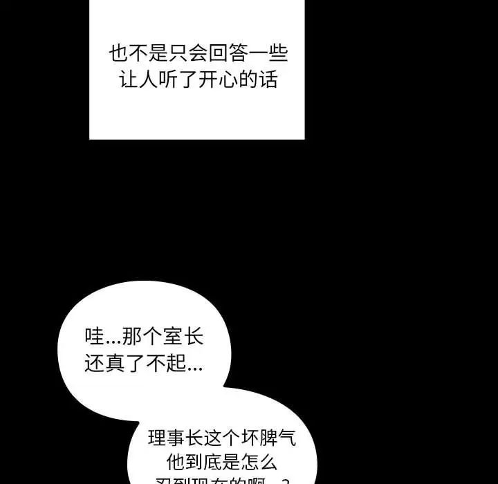 罪与罚第37话