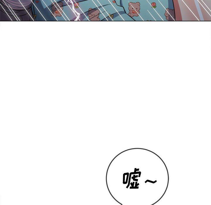 难缠小恶女第141话