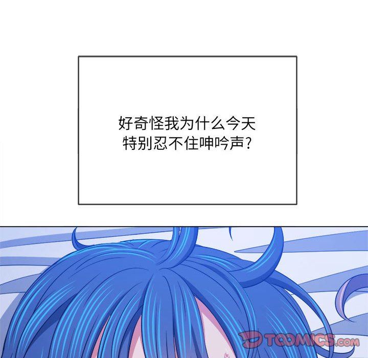 难缠小恶女第141话