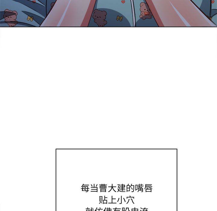 难缠小恶女第141话