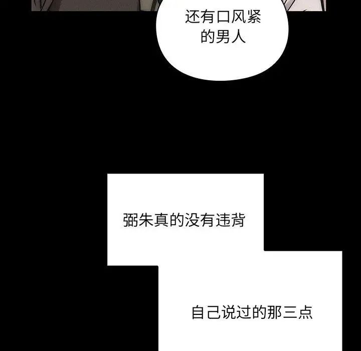 罪与罚第37话