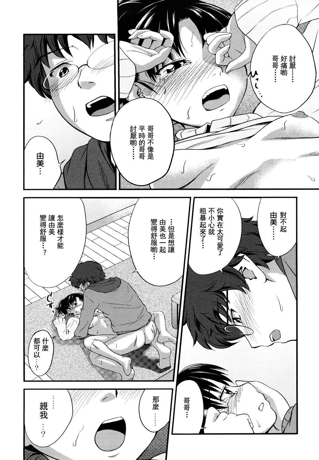 [椿十四郎]姉妹みっくす[中國翻訳][椿十四郎]姉妹みっくす[中國翻訳]