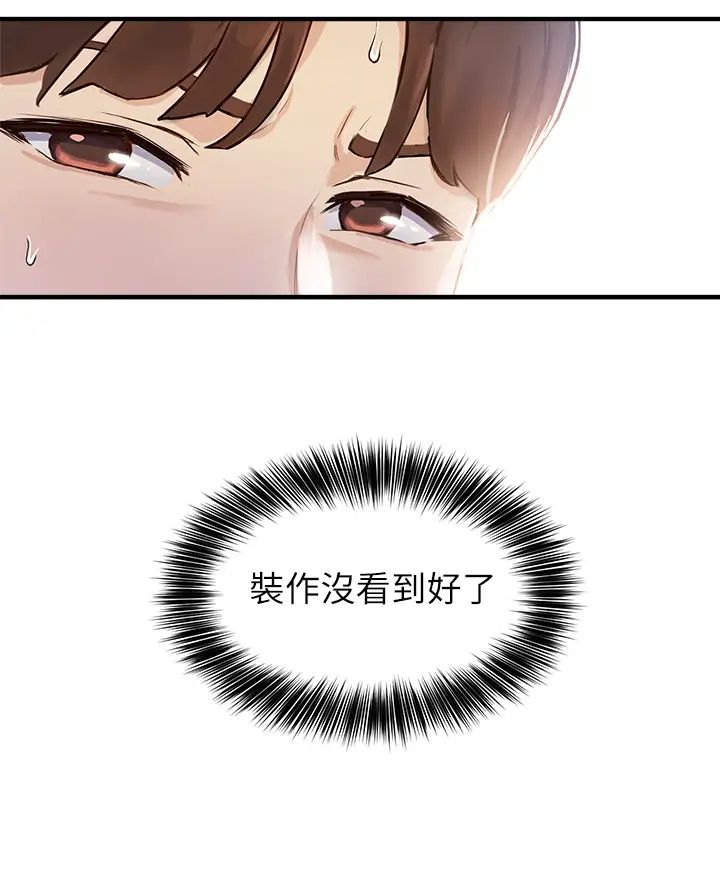 指導女大生第2話-請教授指導我色色的事…