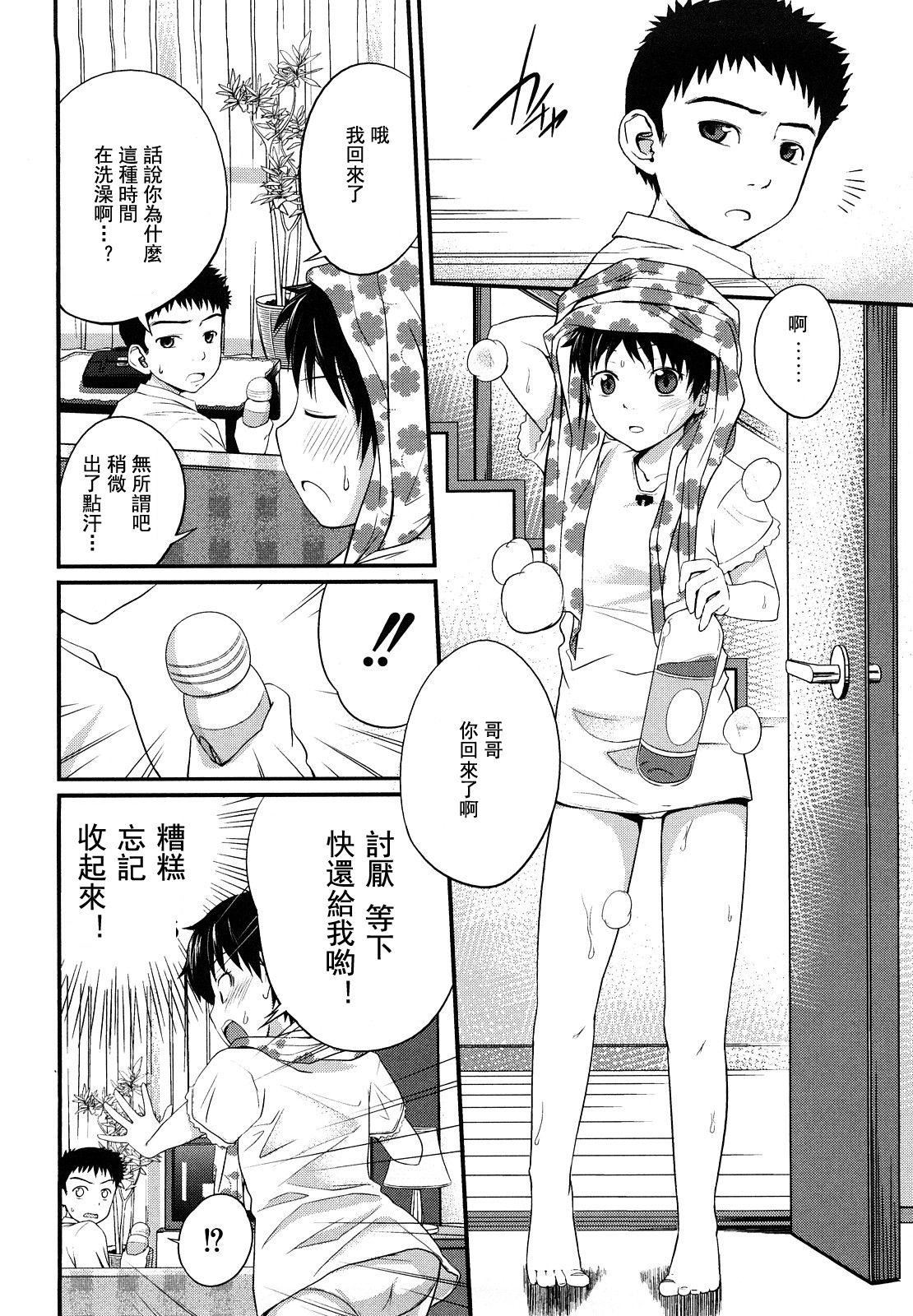 [椿十四郎]姉妹みっくす[中国翻訳][椿十四郎]姉妹みっくす[中国翻訳]
