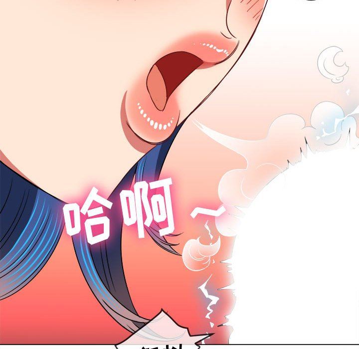 难缠小恶女第141话