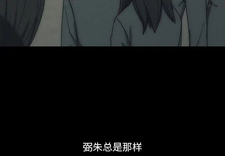 罪与罚第38话