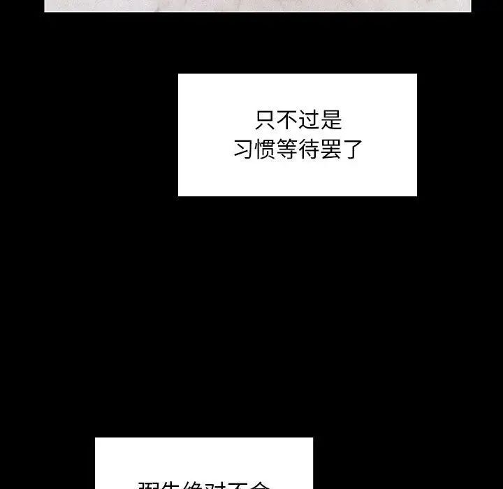罪與罰第38話