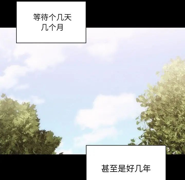 罪与罚第38话