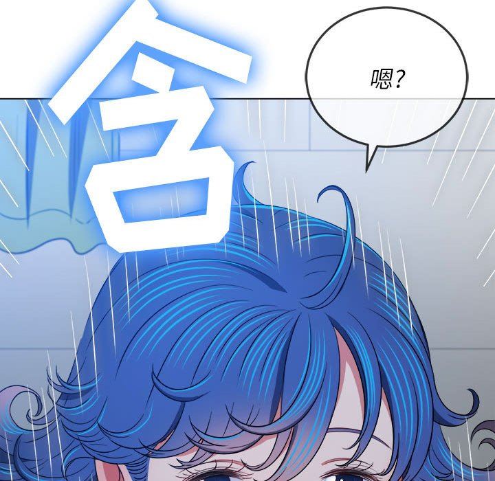难缠小恶女第141话