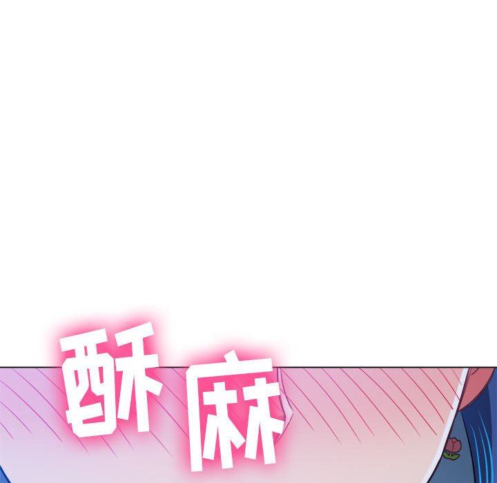 難纏小惡女第141話