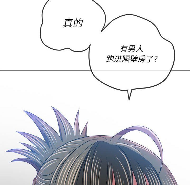《难缠小恶女》第141话