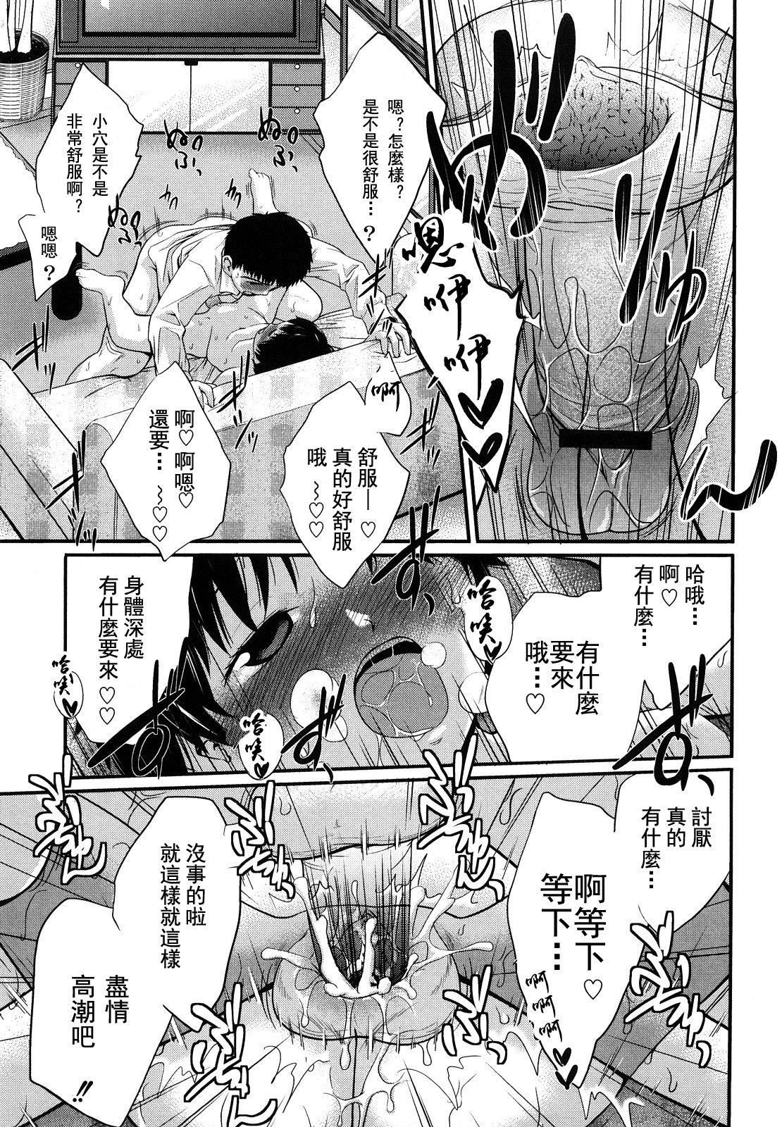 [椿十四郎]姉妹みっくす[中国翻訳][椿十四郎]姉妹みっくす[中国翻訳]