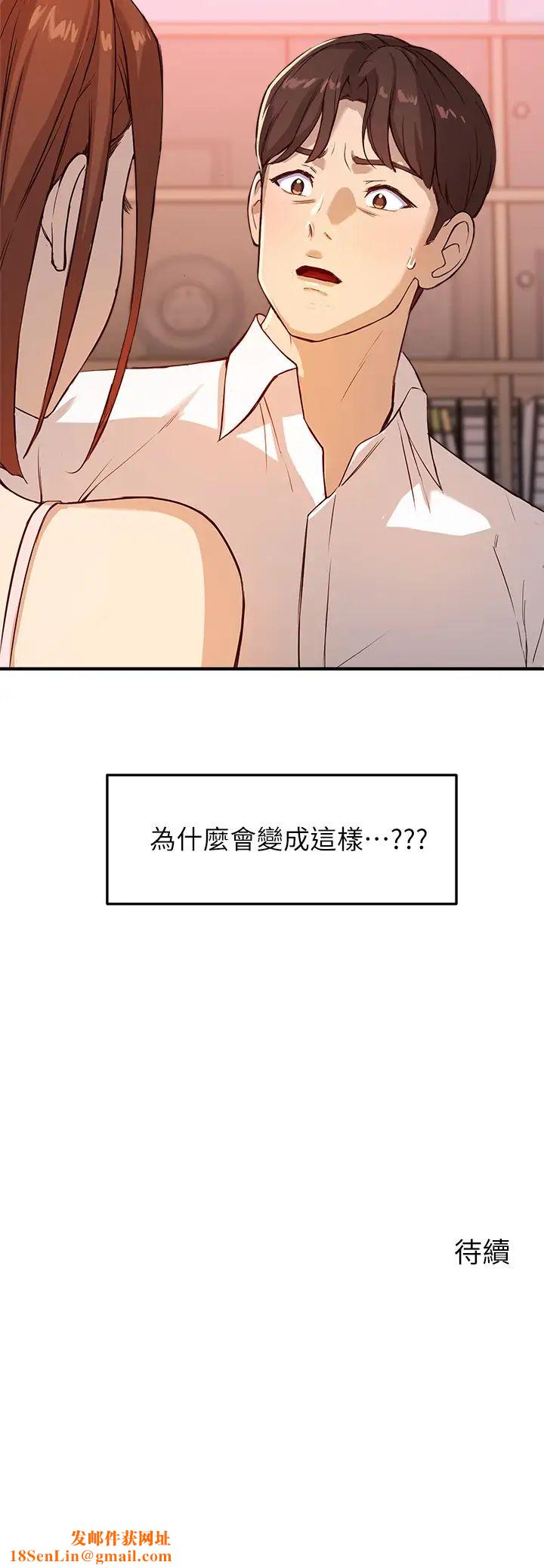 指導女大生第2話-請教授指導我色色的事…