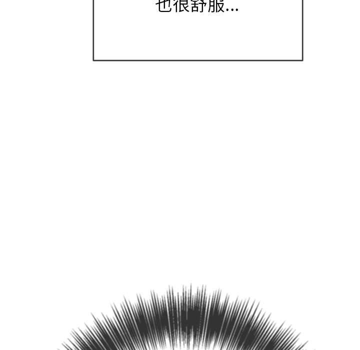 难缠小恶女第141话
