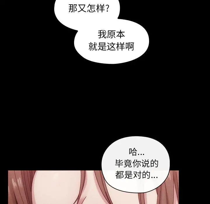 罪与罚第38话