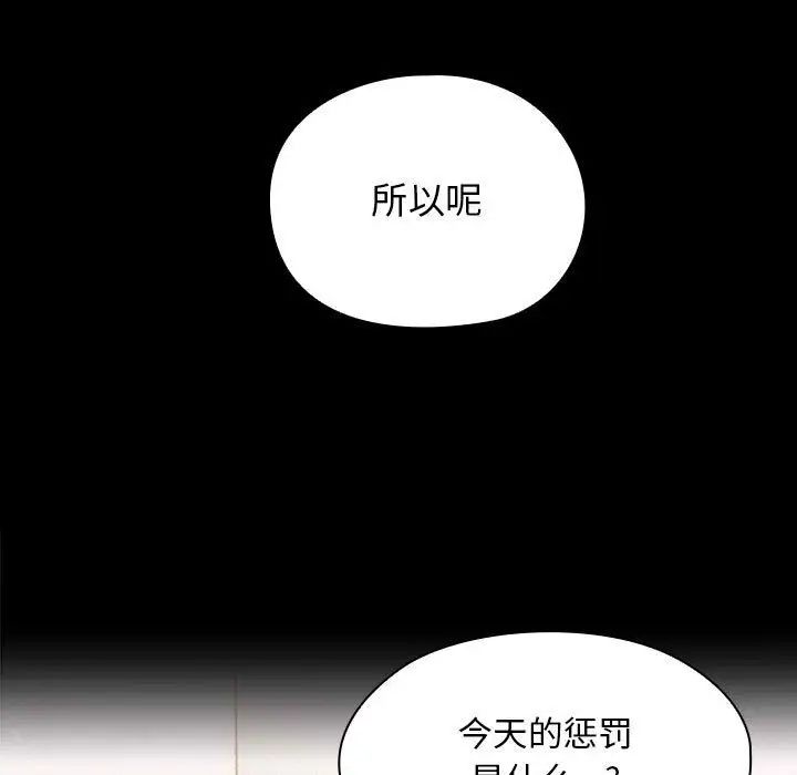 罪与罚第38话