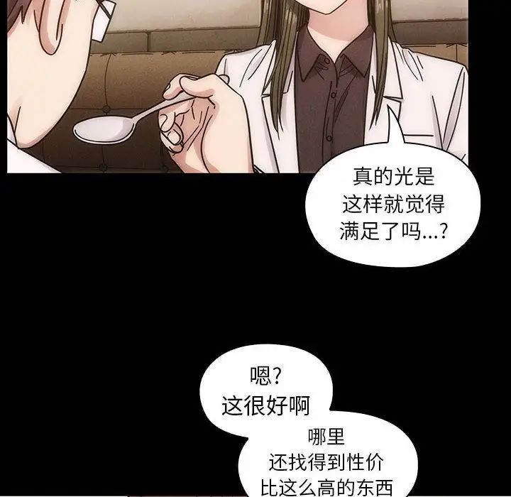 罪与罚第38话